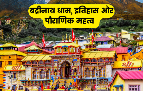 badrinath dham